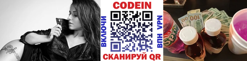 Кодеиновый сироп Lean напиток Lean (лин)  Тайга 
